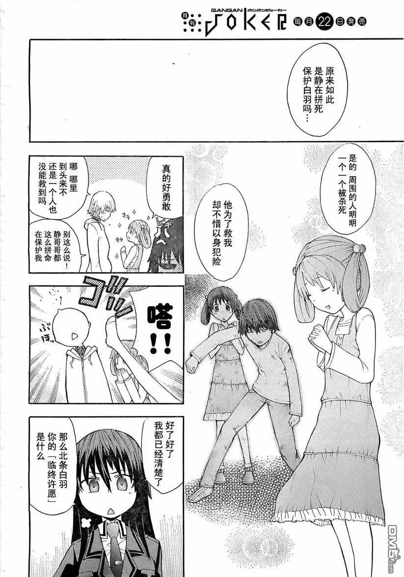 第7话  第12页