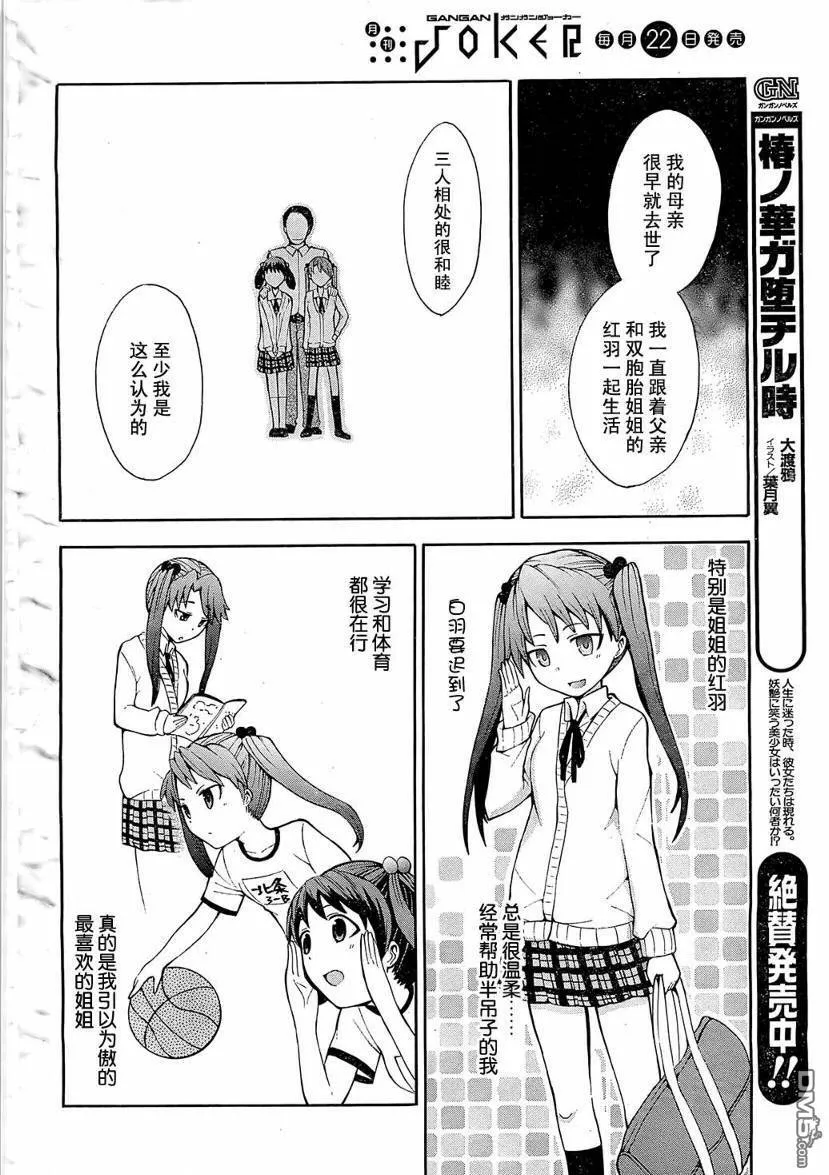 第7话  第14页