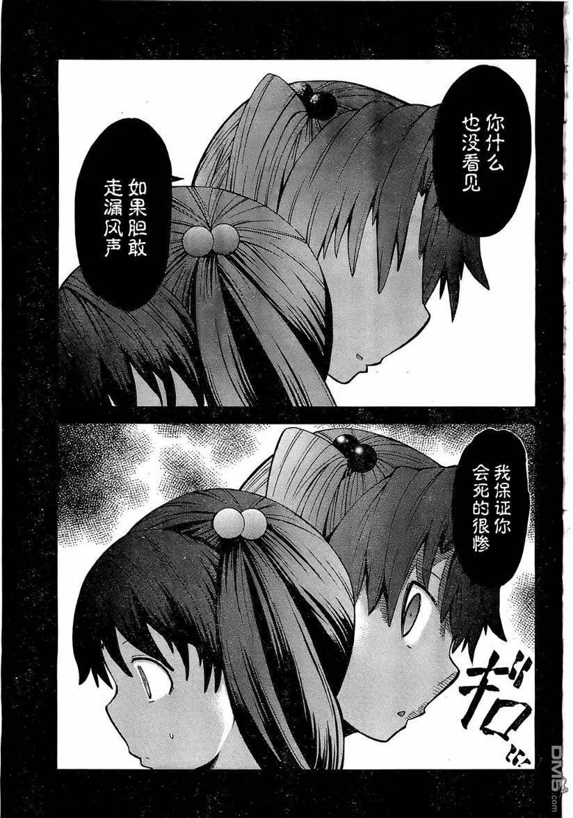 第7话  第17页