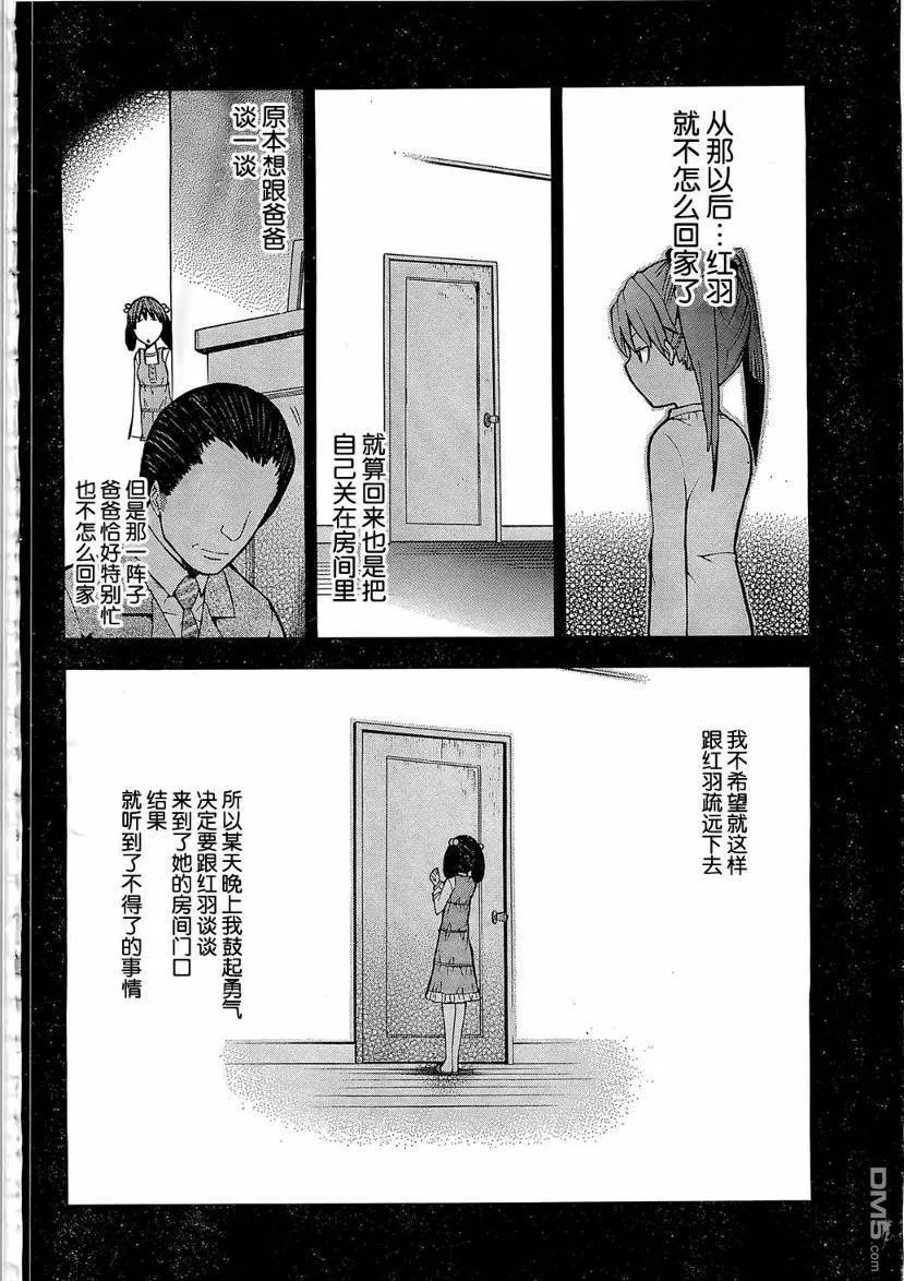 第7话  第18页