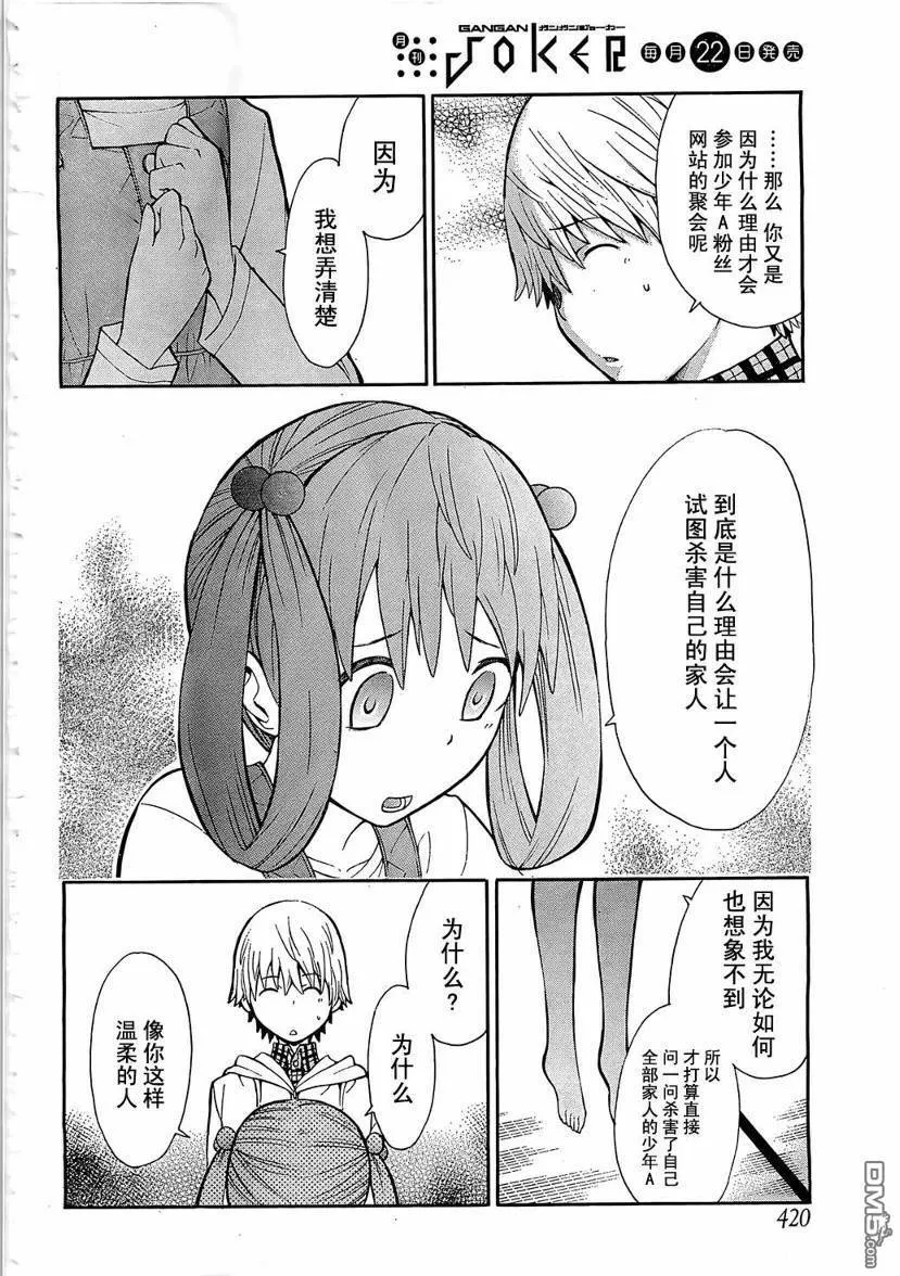 第7话  第20页