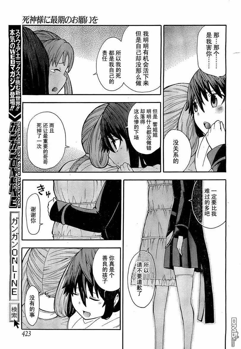 第7话  第23页