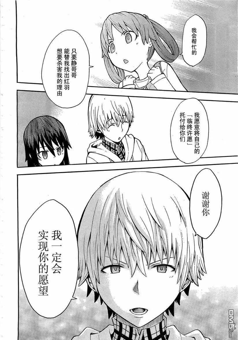 第7话  第24页