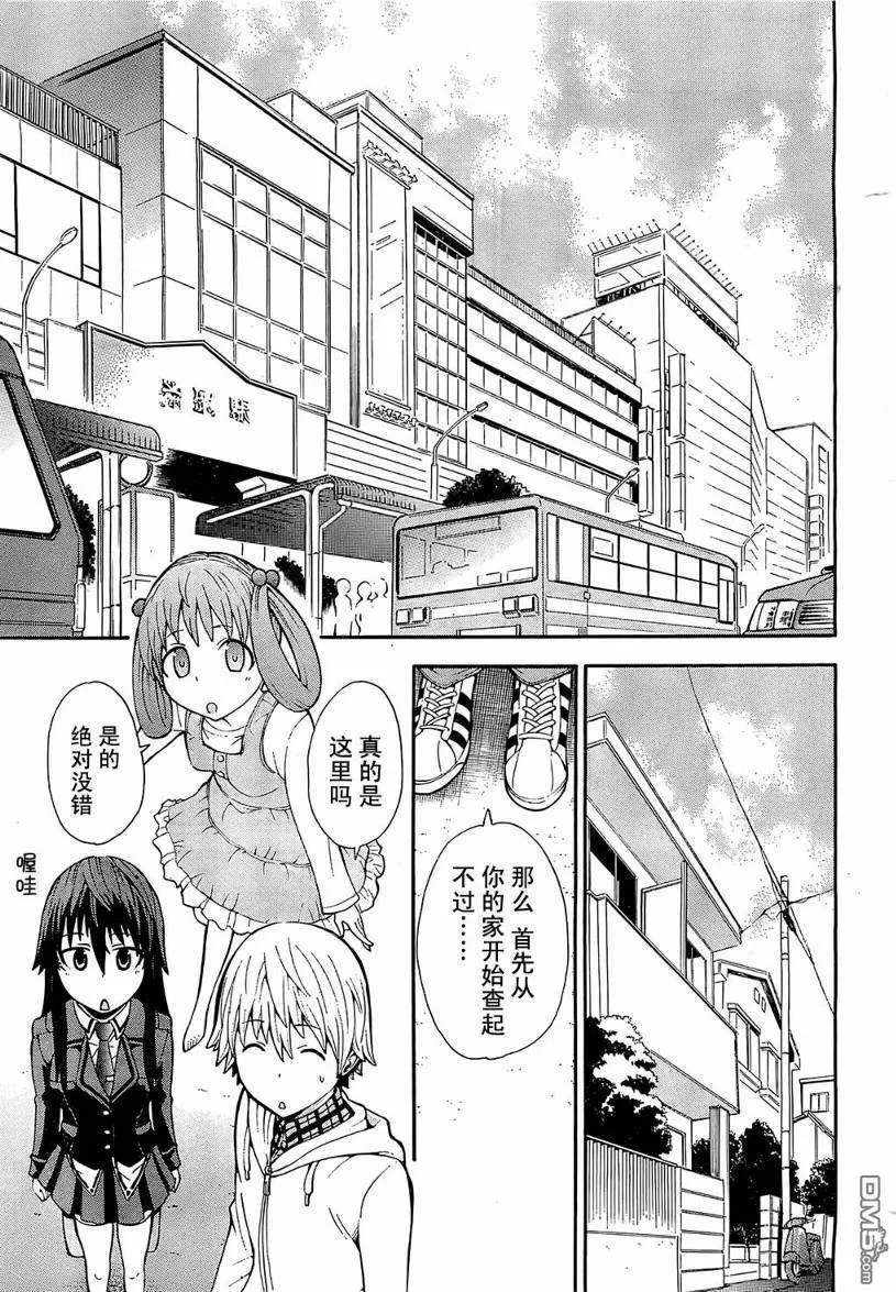 第7话  第25页