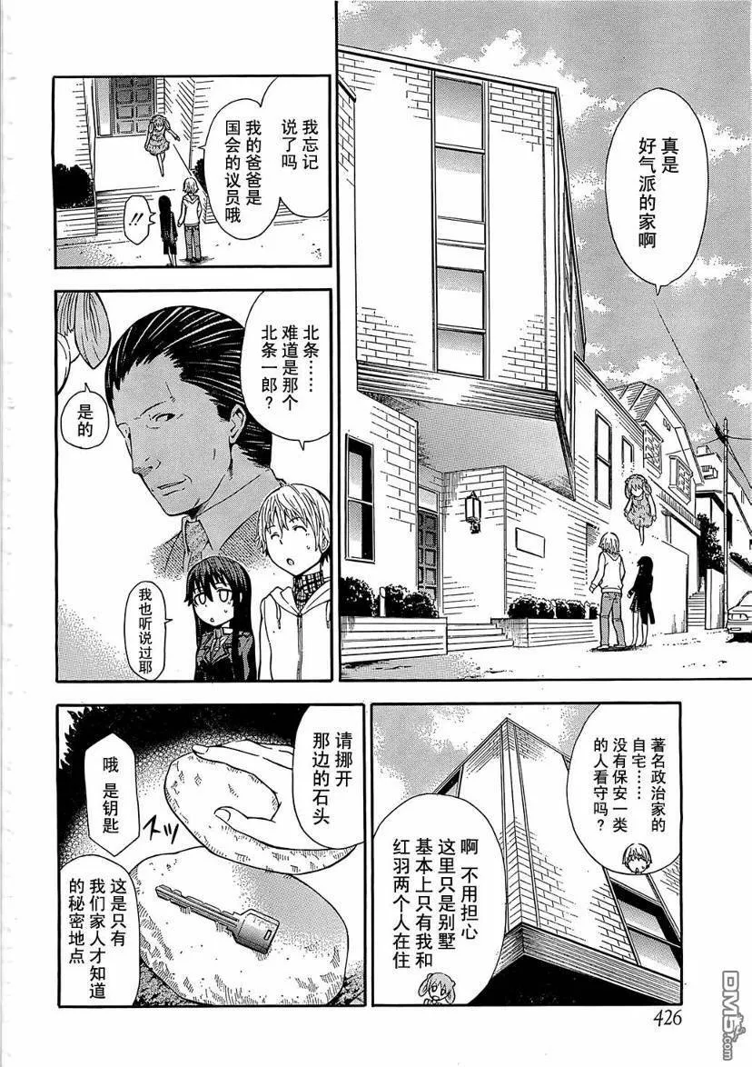 第7话  第26页