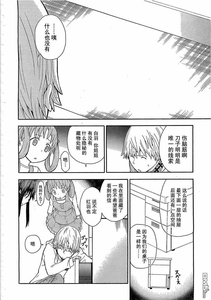第7话  第30页
