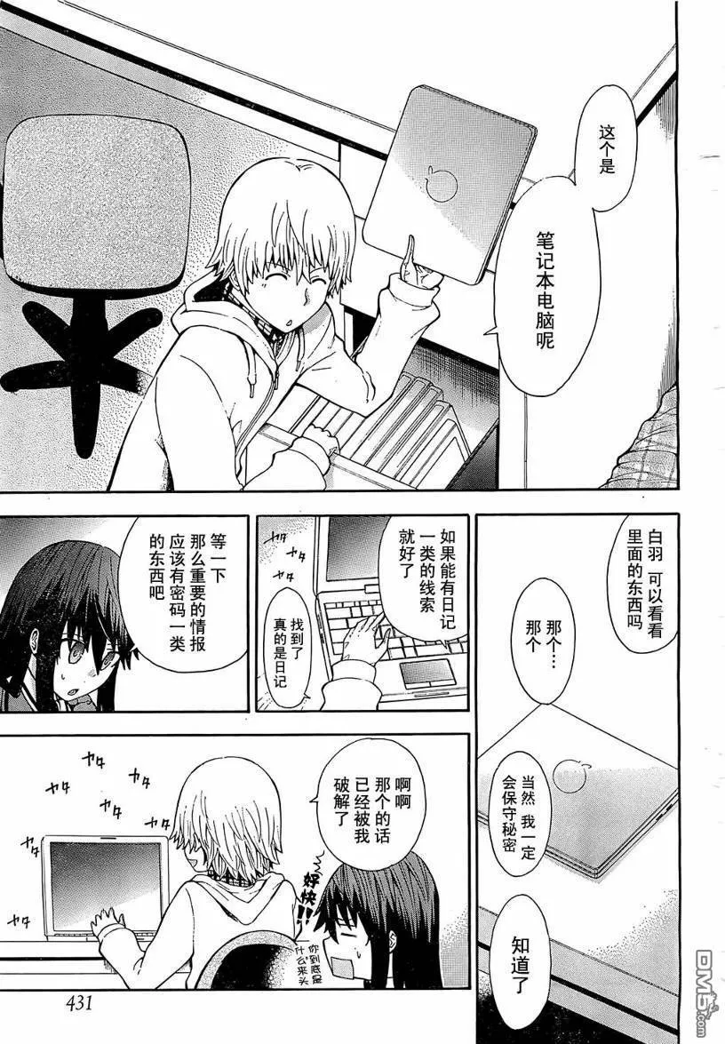 第7话  第31页