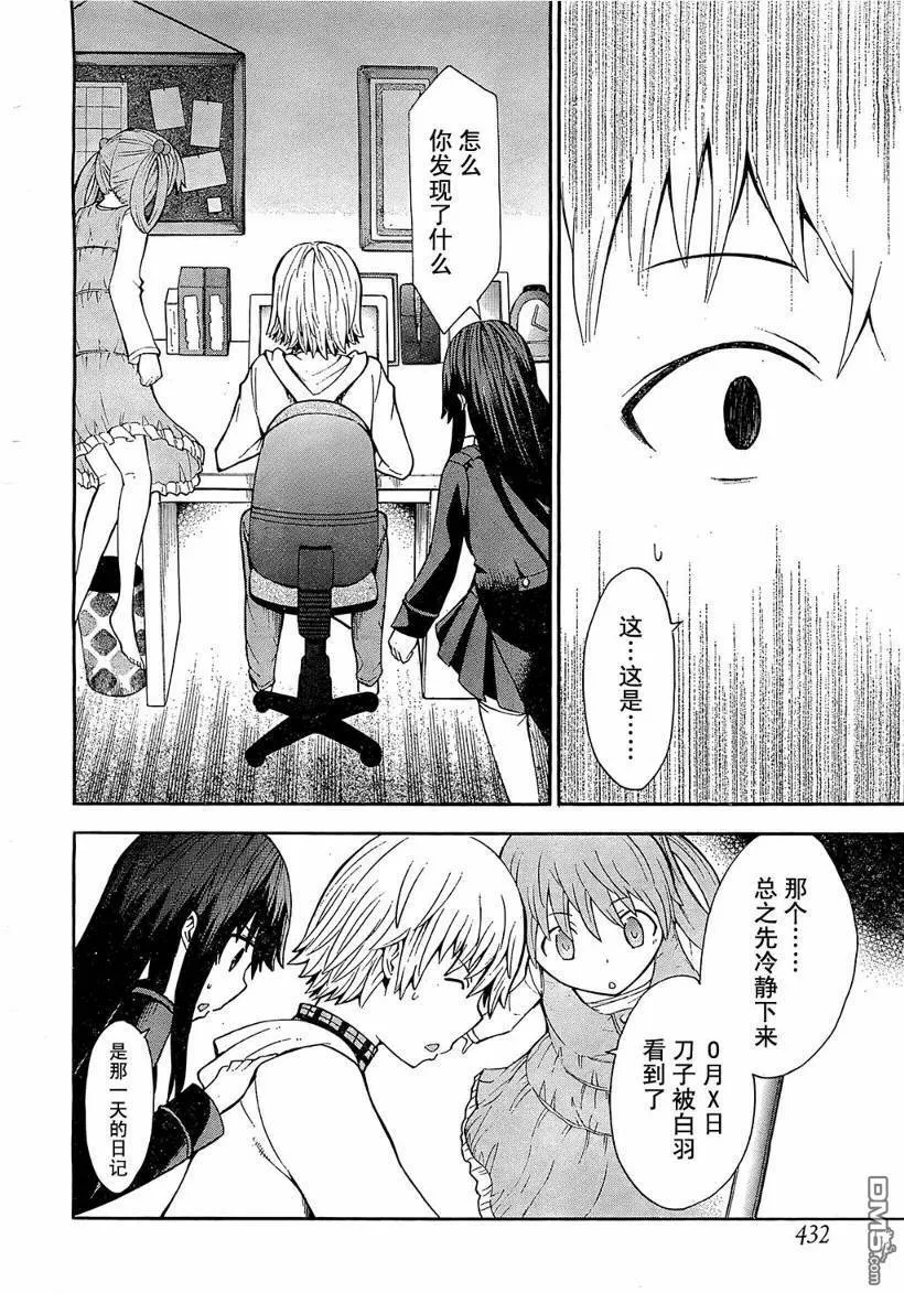 第7话  第32页