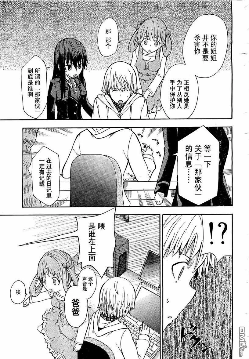 第7话  第35页