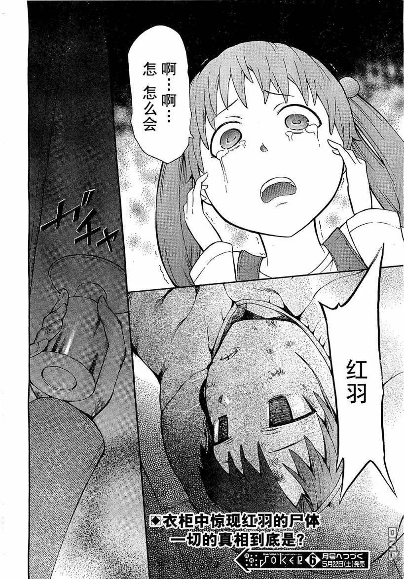 第7话  第40页