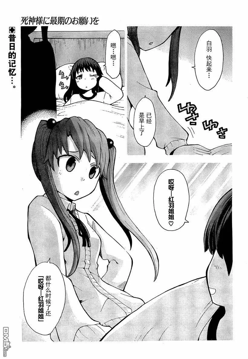 第8话  第2页