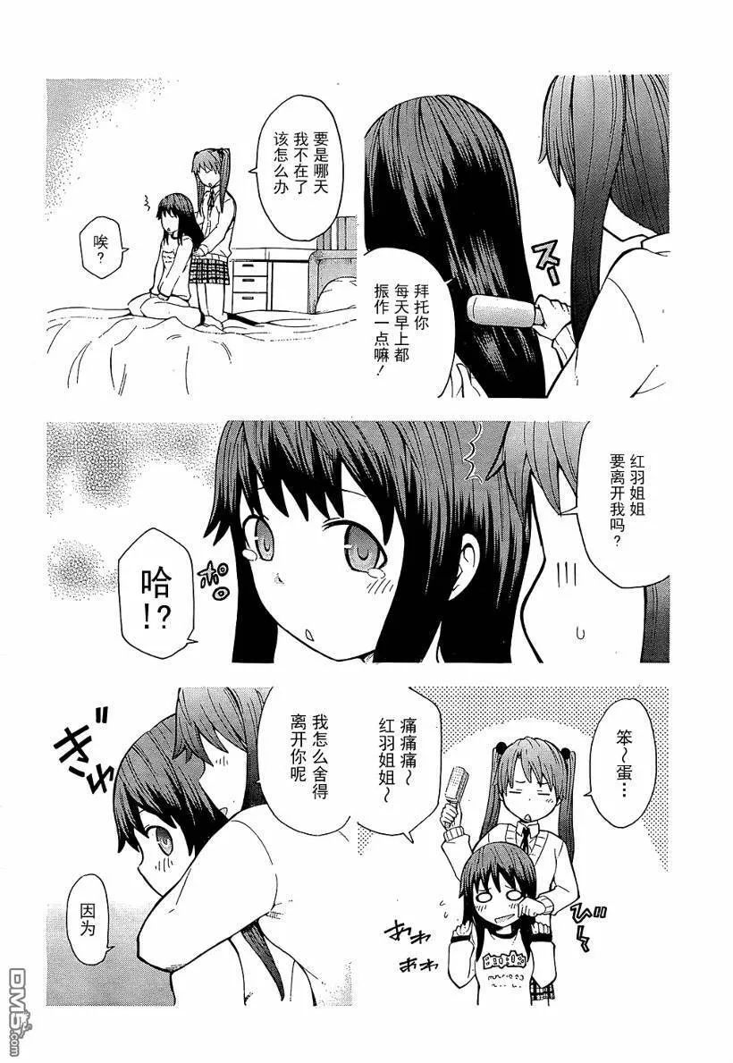 第8话  第3页
