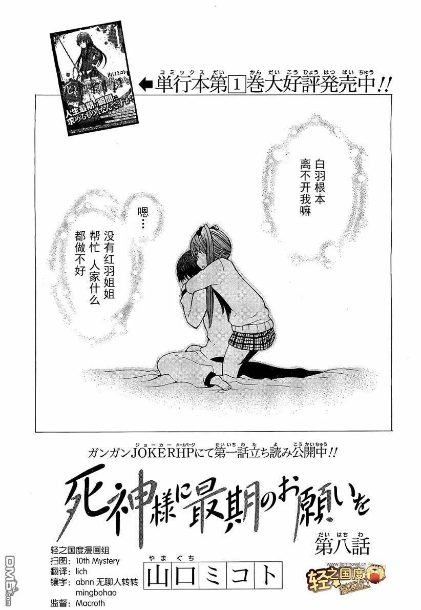 第8话  第4页