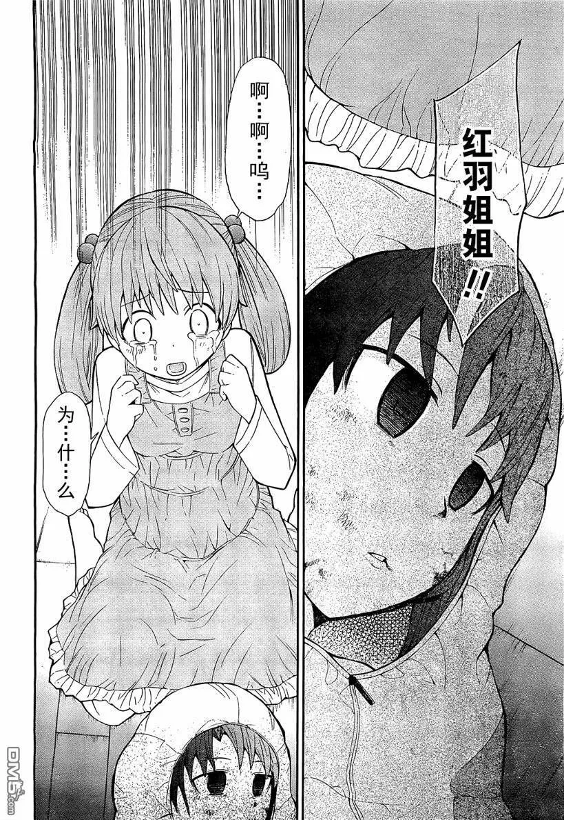 第8话  第5页