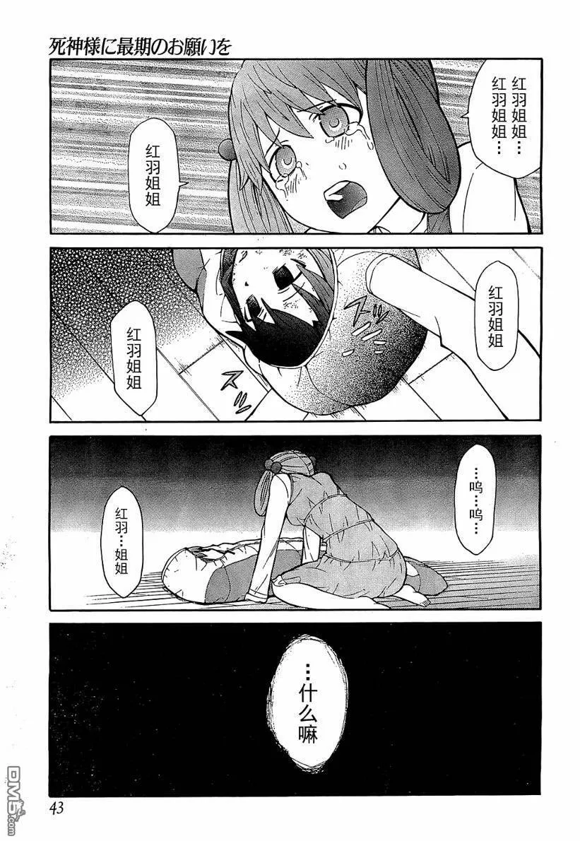 第8话  第6页