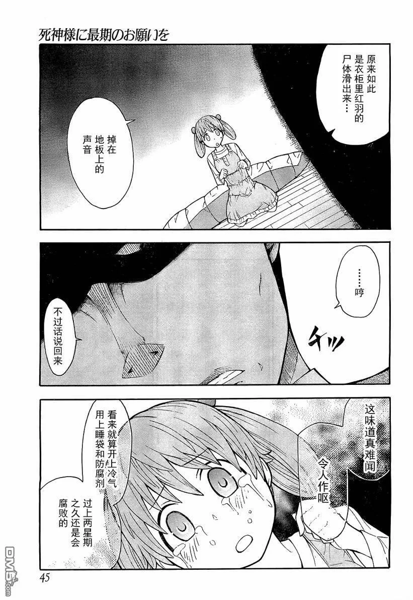 第8话  第8页