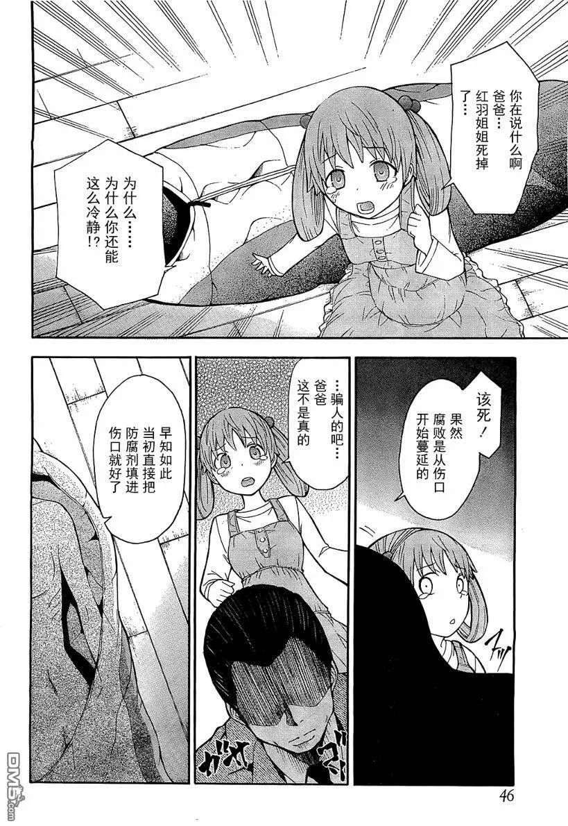 第8话  第9页