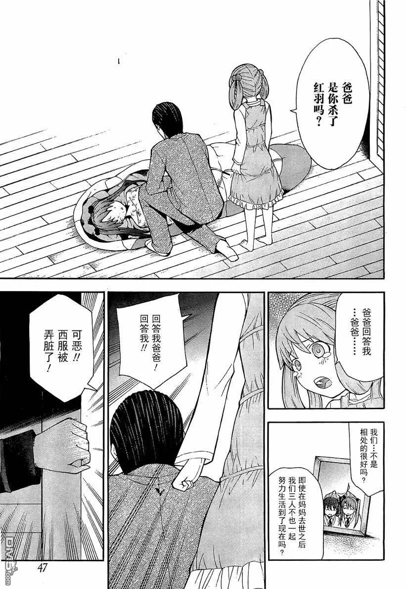 第8话  第10页