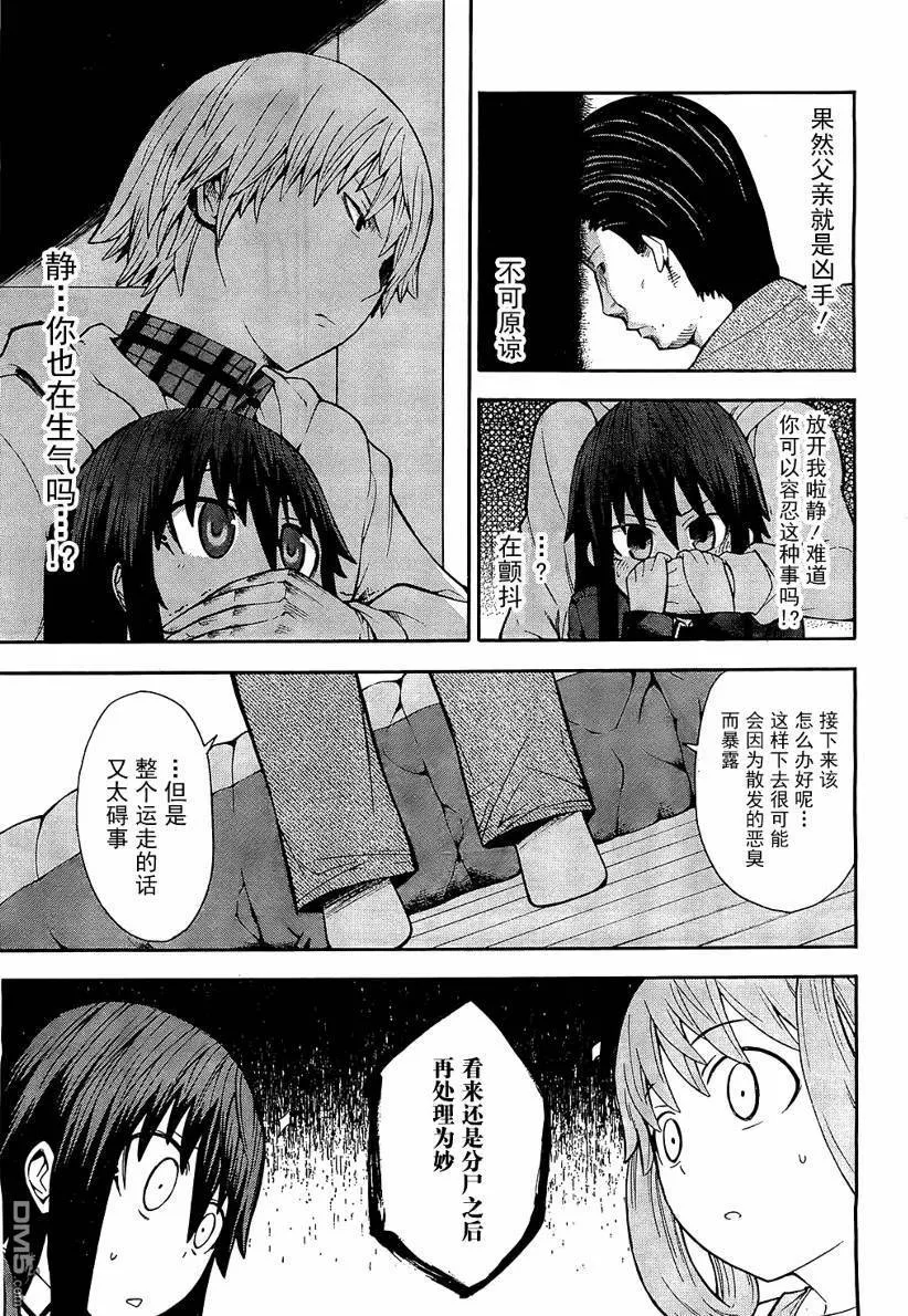 第8话  第12页