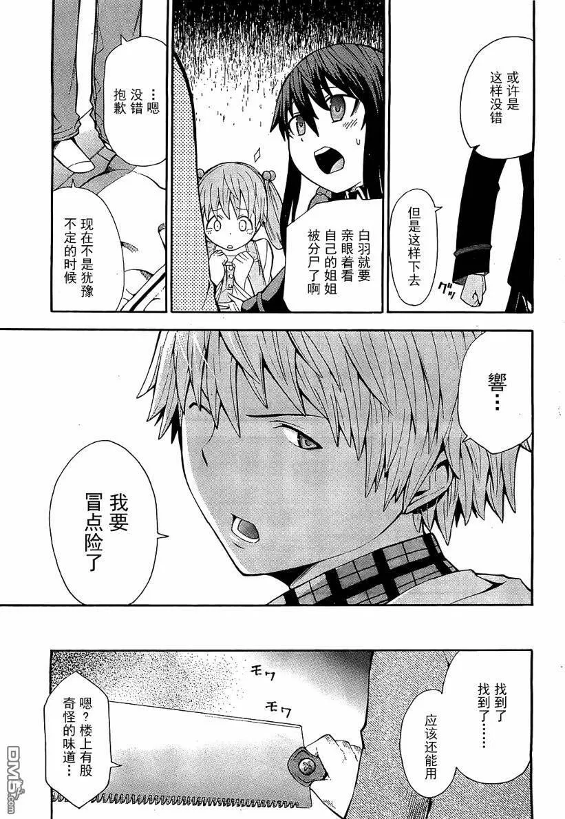 第8话  第14页