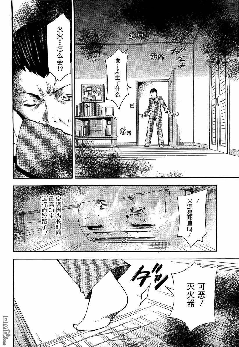 第8话  第15页