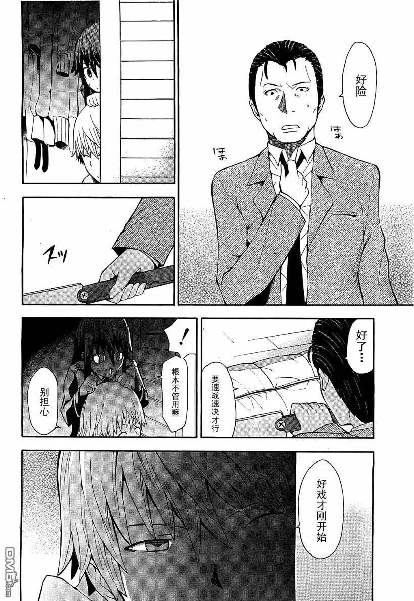 第8话  第17页