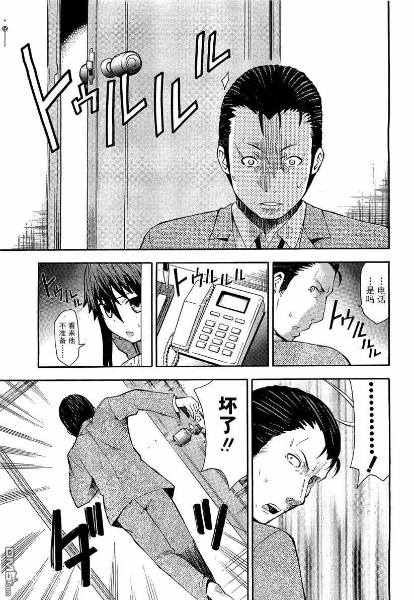 第8话  第18页