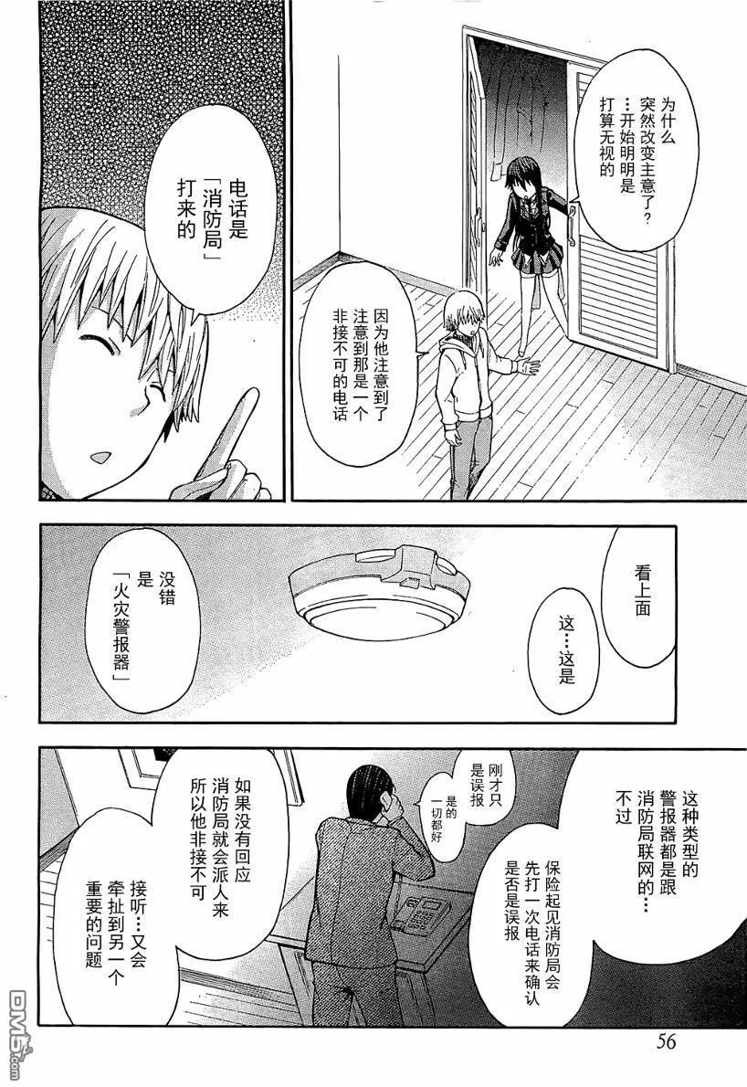 第8话  第19页