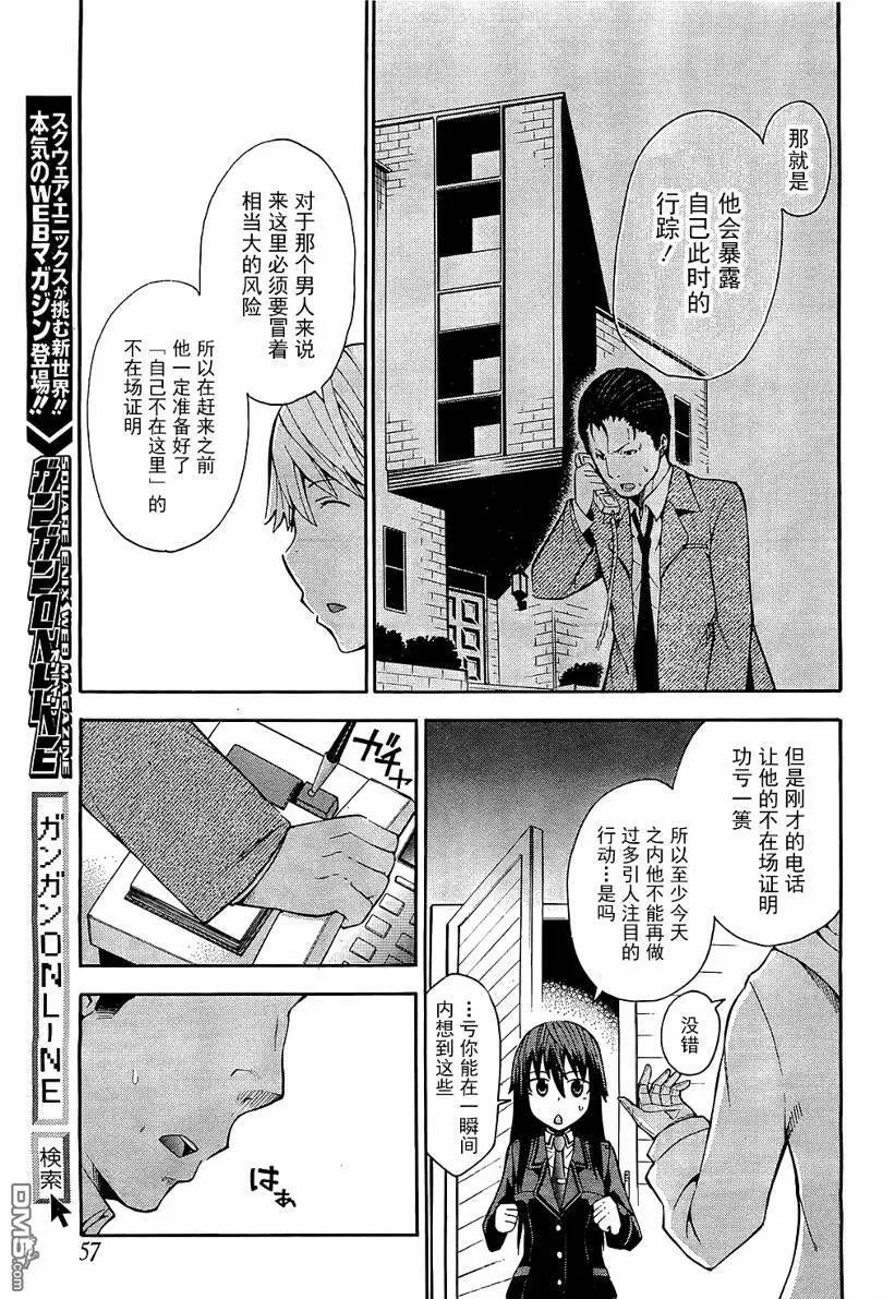 第8话  第20页