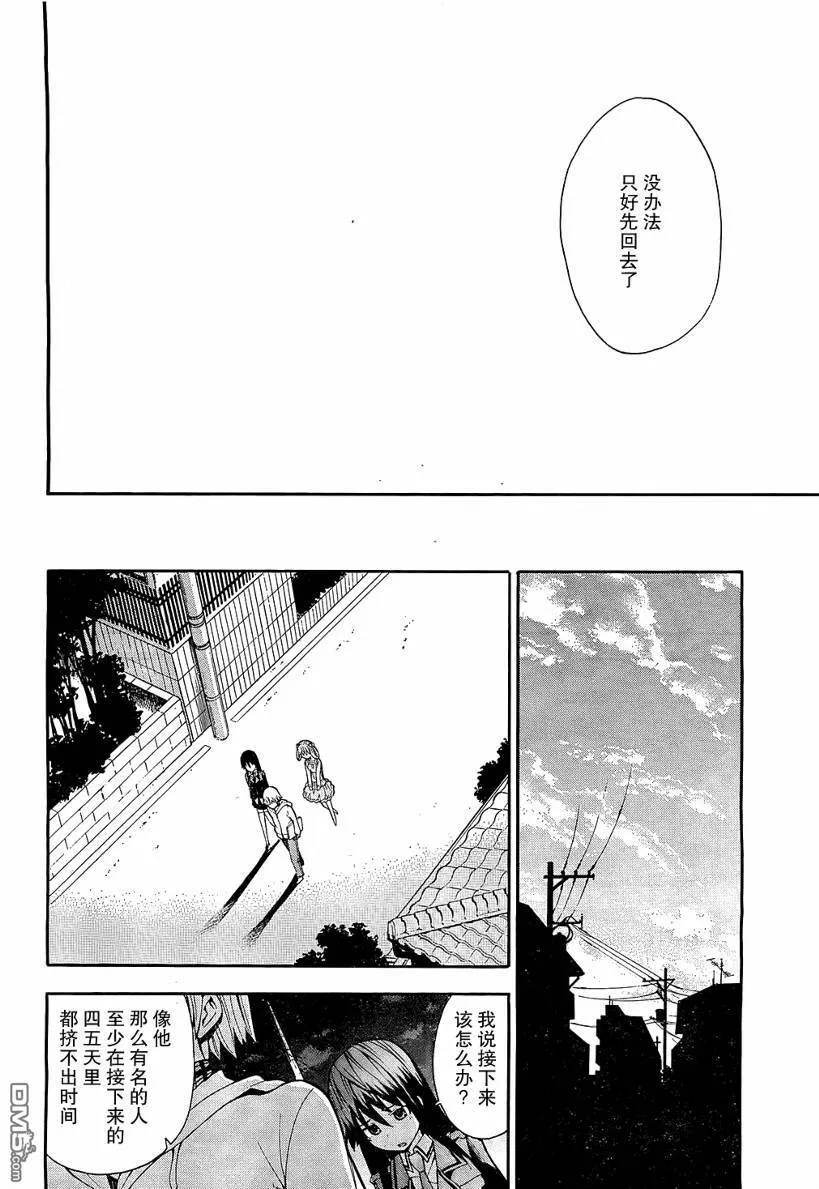 第8话  第21页