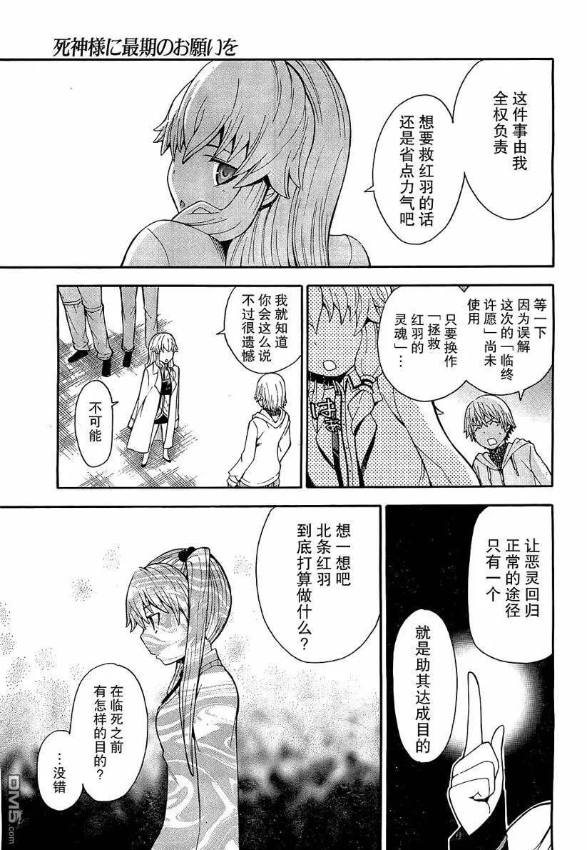 第8话  第26页
