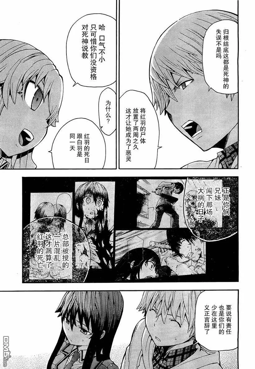 第8话  第28页
