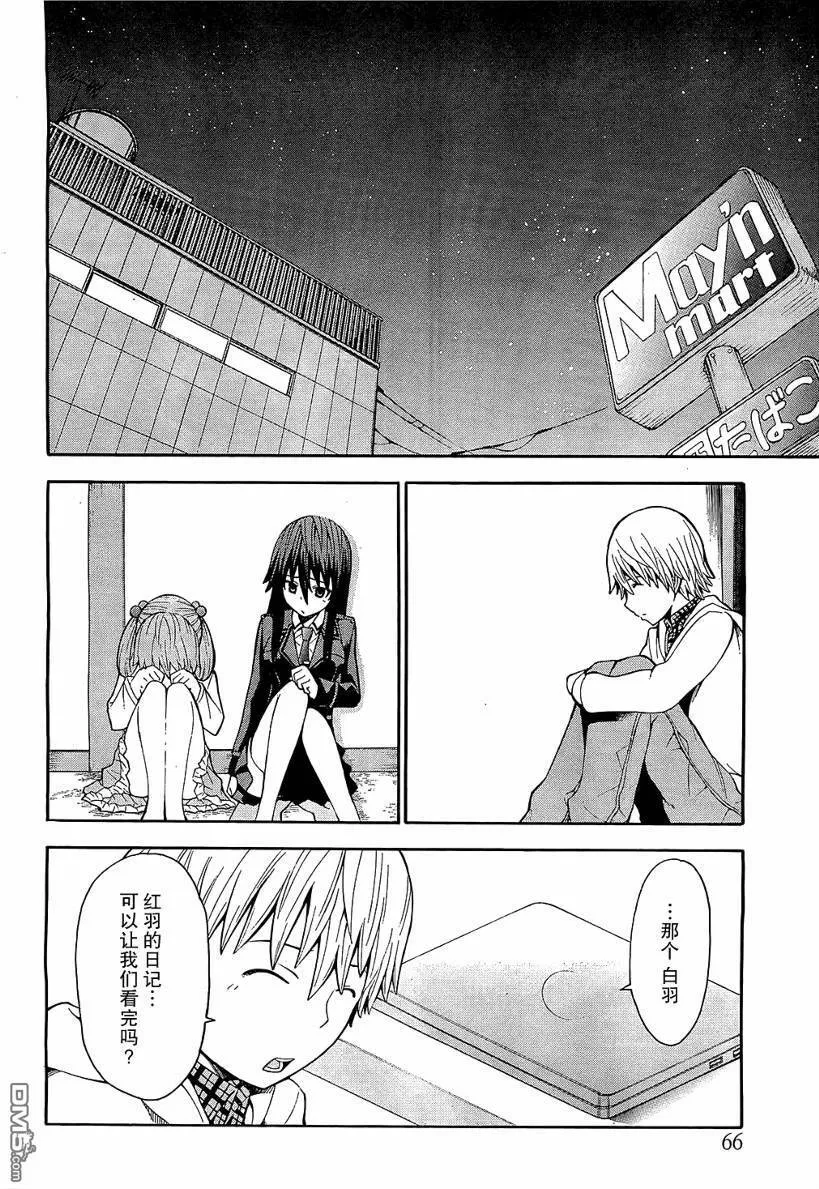 第8话  第29页