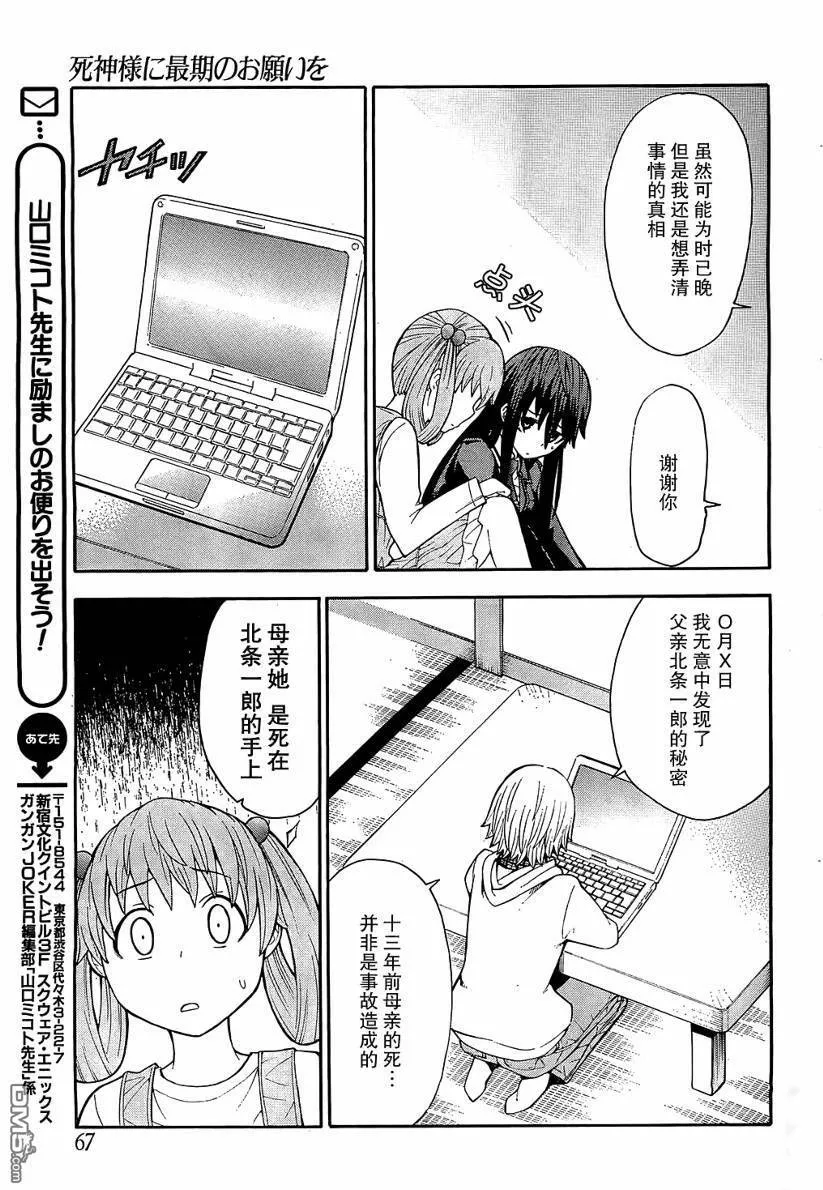第8话  第30页