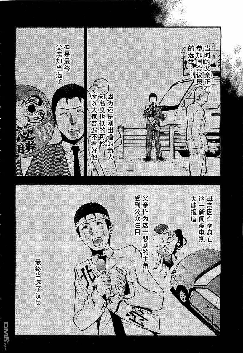 第8话  第31页