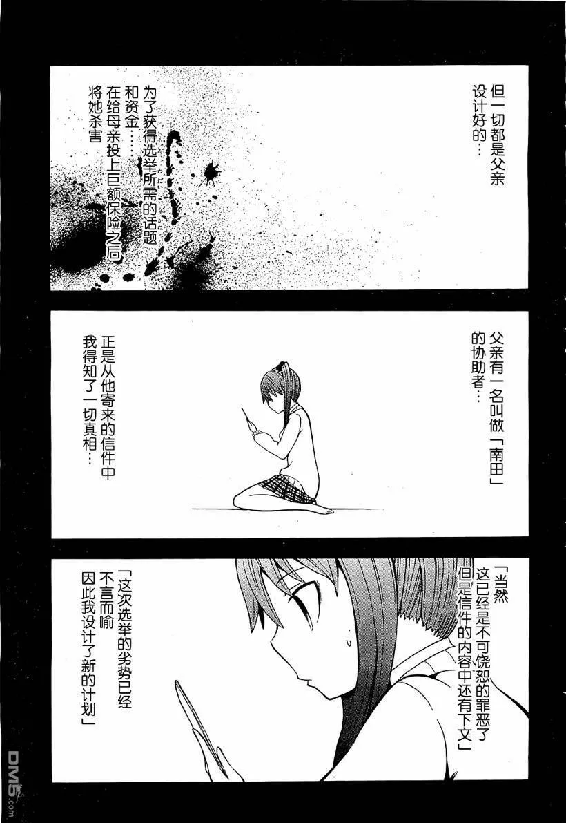 第8话  第32页