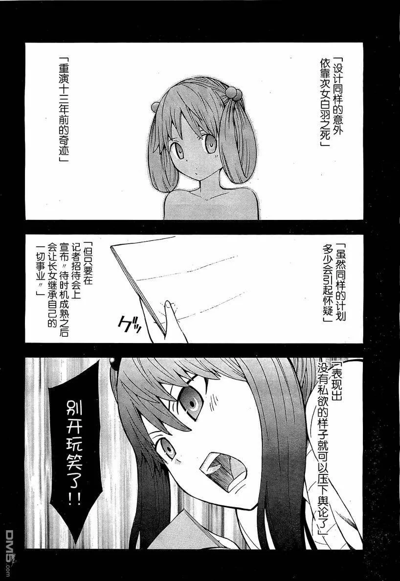 第8话  第33页