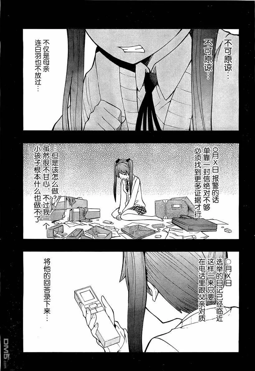 第8话  第34页