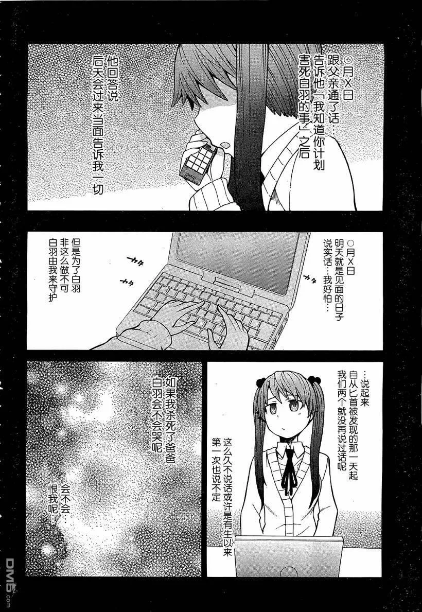 第8话  第35页