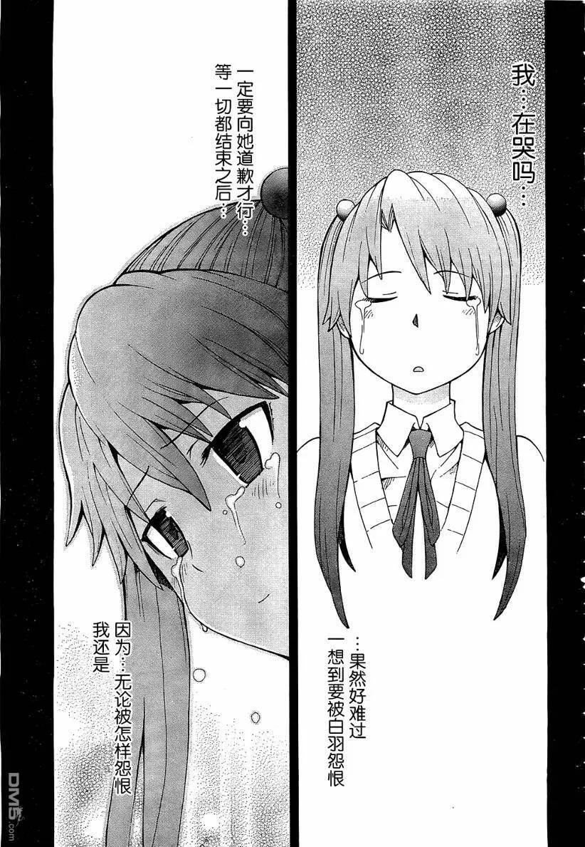 第8话  第36页