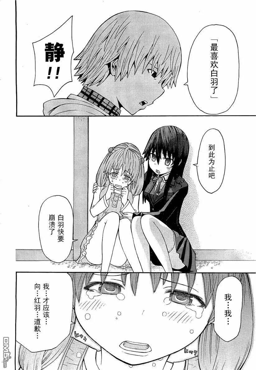 第8话  第37页