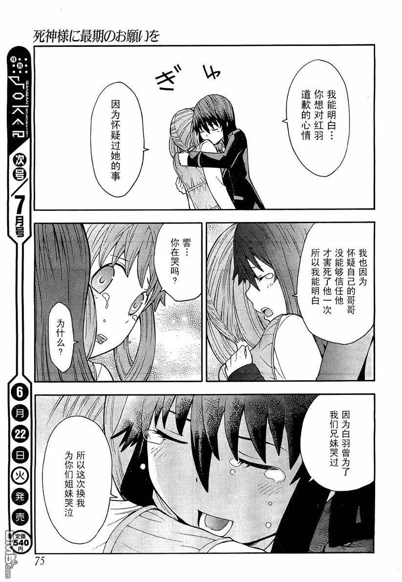 第8话  第38页