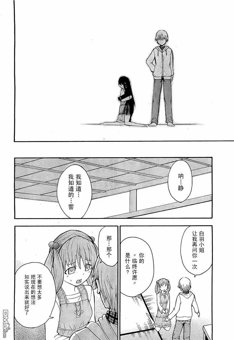 第8话  第39页