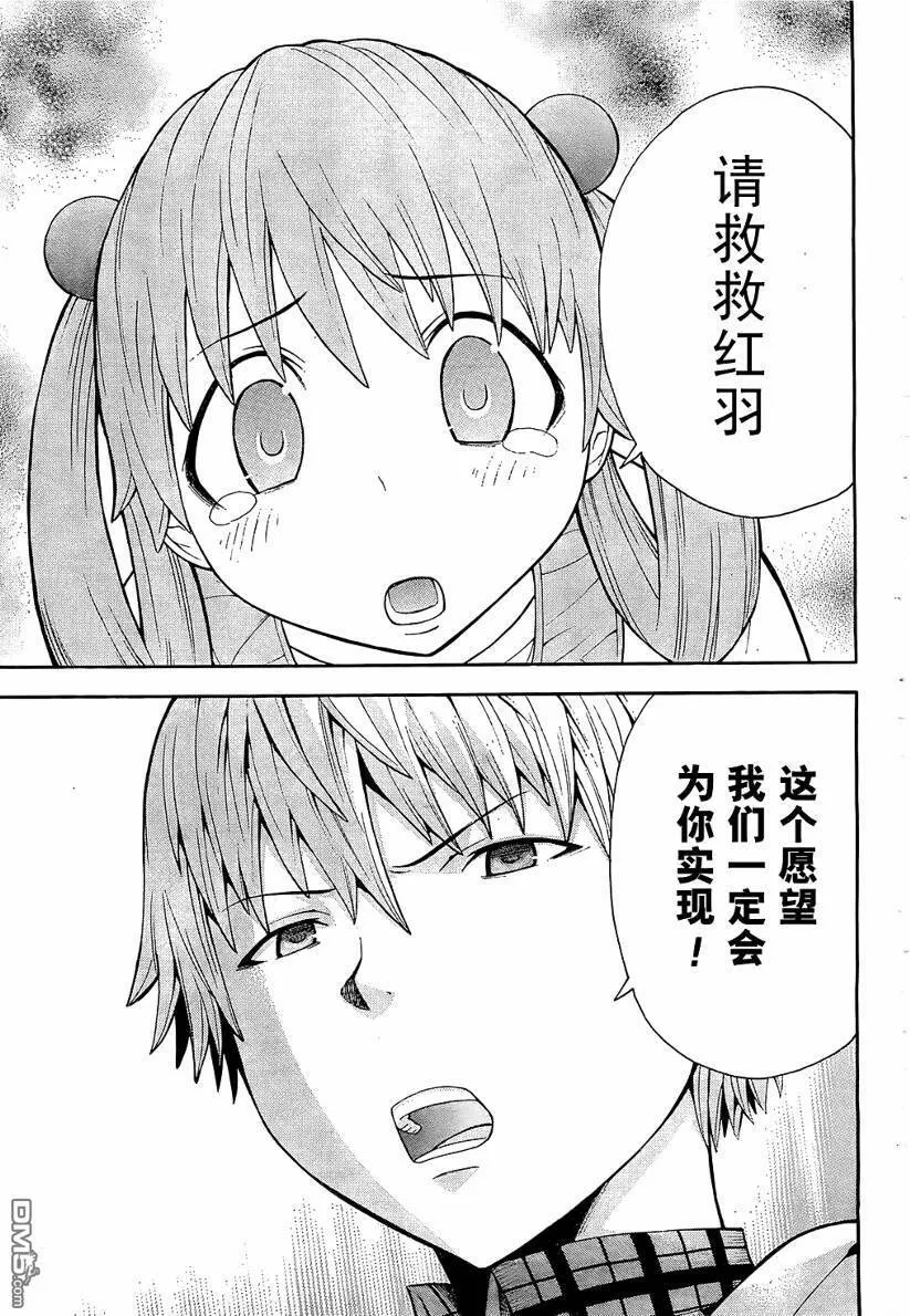 第8话  第40页