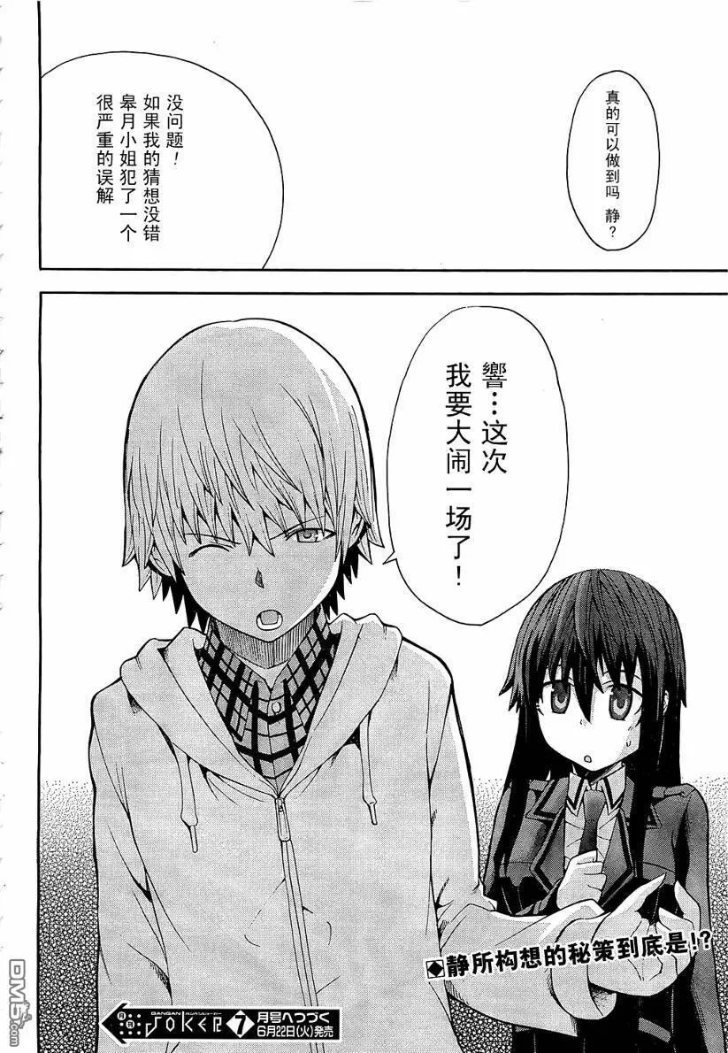 第8话  第41页