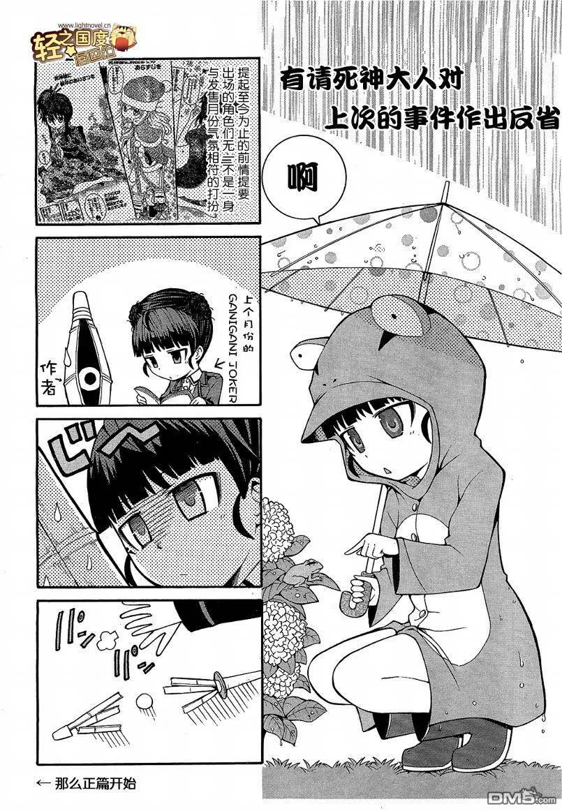第8话  第42页