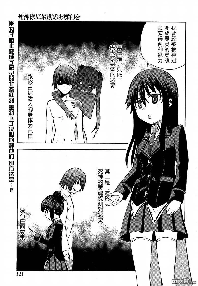 第8话  第43页