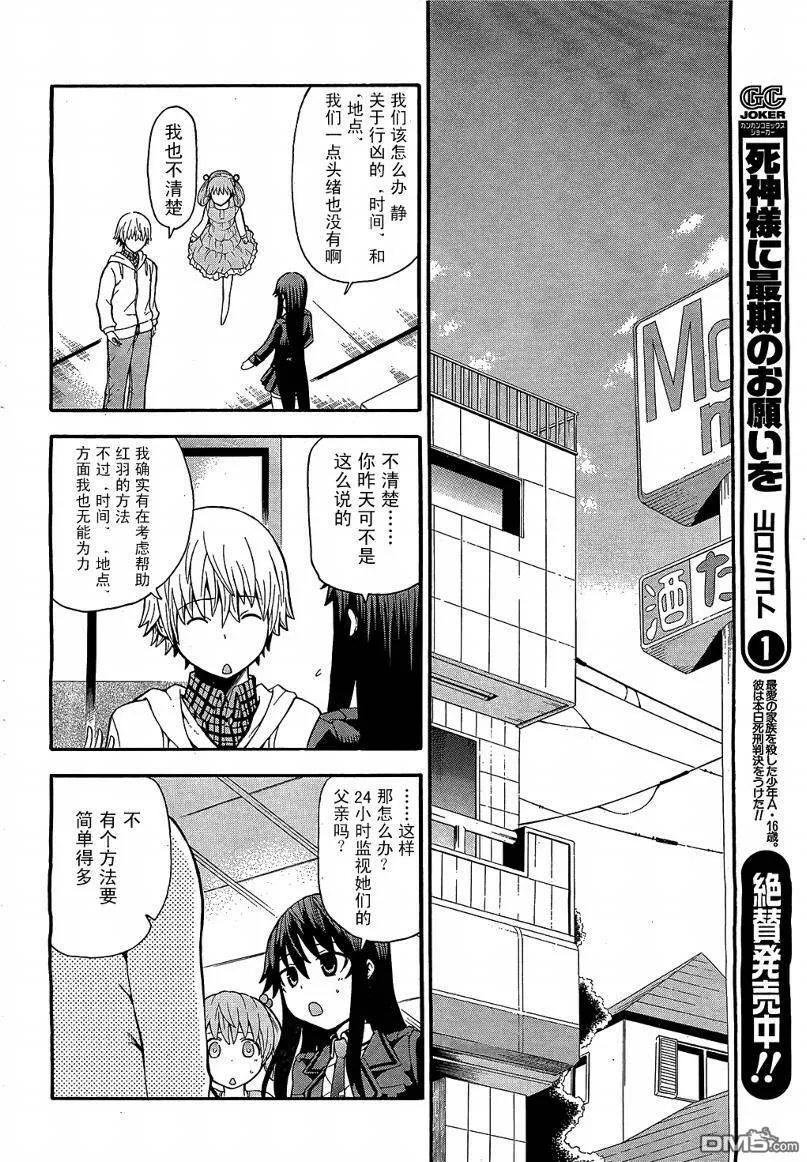 第9话  第4页