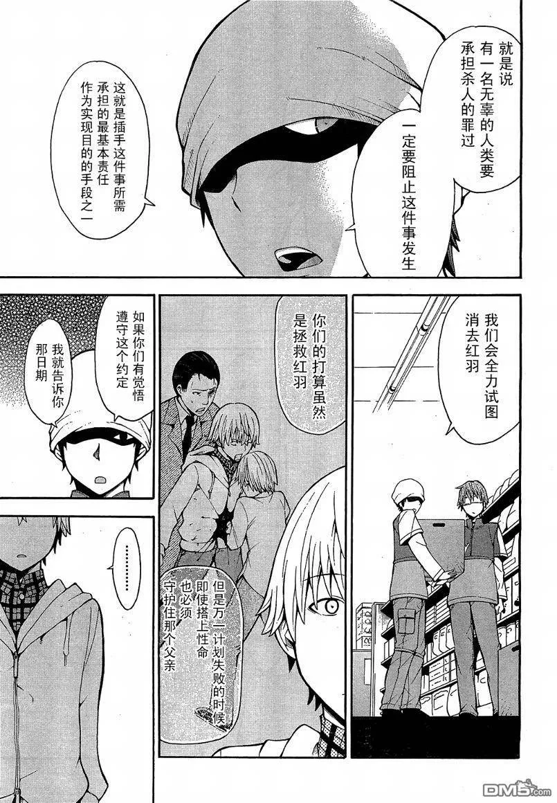 第9话  第11页