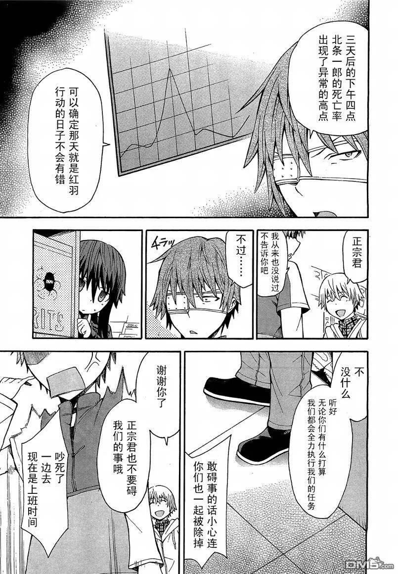 第9话  第13页
